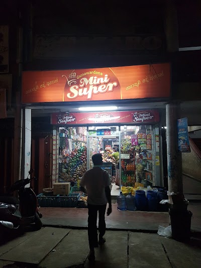 Photos of Gunawardana Mini Super