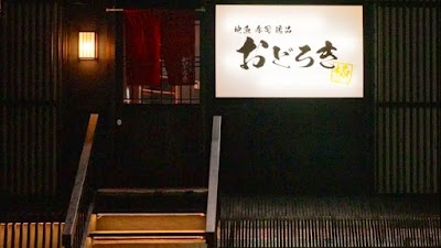 地魚 寿司 逸品 おどろき