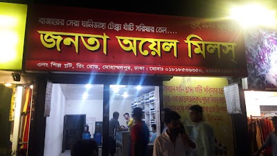Photos of Janata Oil Mills