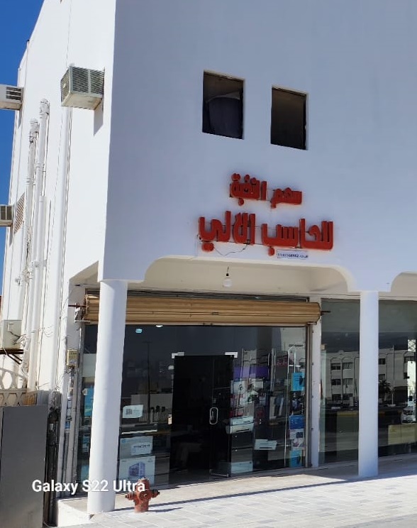 نخبة الذكاء لأجهزة الحاسب الآلي - صورة 5