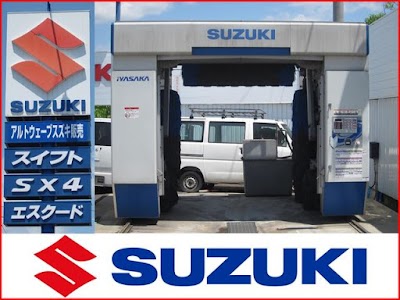 （有）アルトウェーブスズキ販売