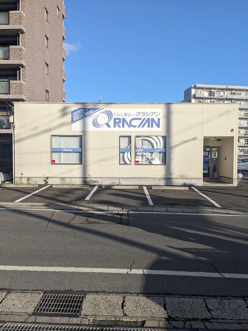 クラシアン仙台営業所