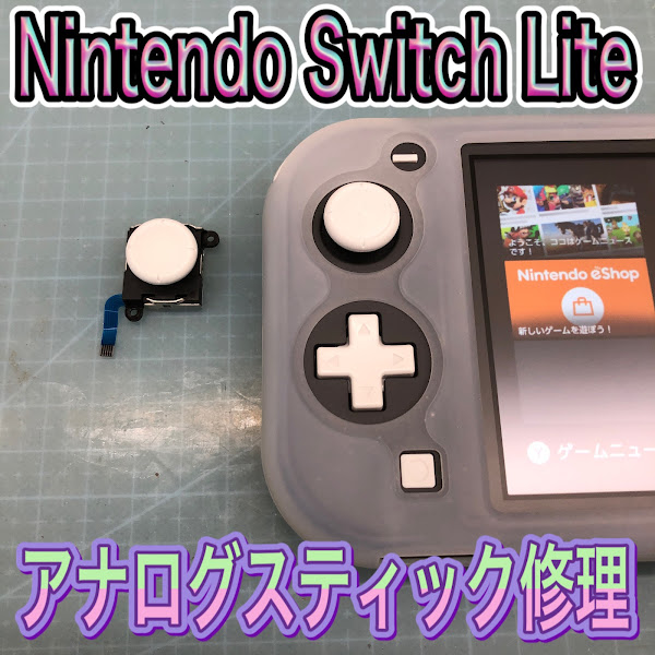 きむら修繕堂 スマートフォンやタブレット ゲーム機やその他家電等の修理 メンテナンス