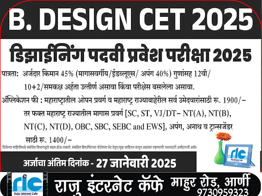 👉 अधिक माहिती👇 post image