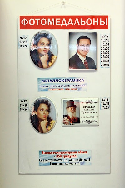 Photos of Цифровой Фото Экспресс ТЦ &laquo;Гиппо&raquo;