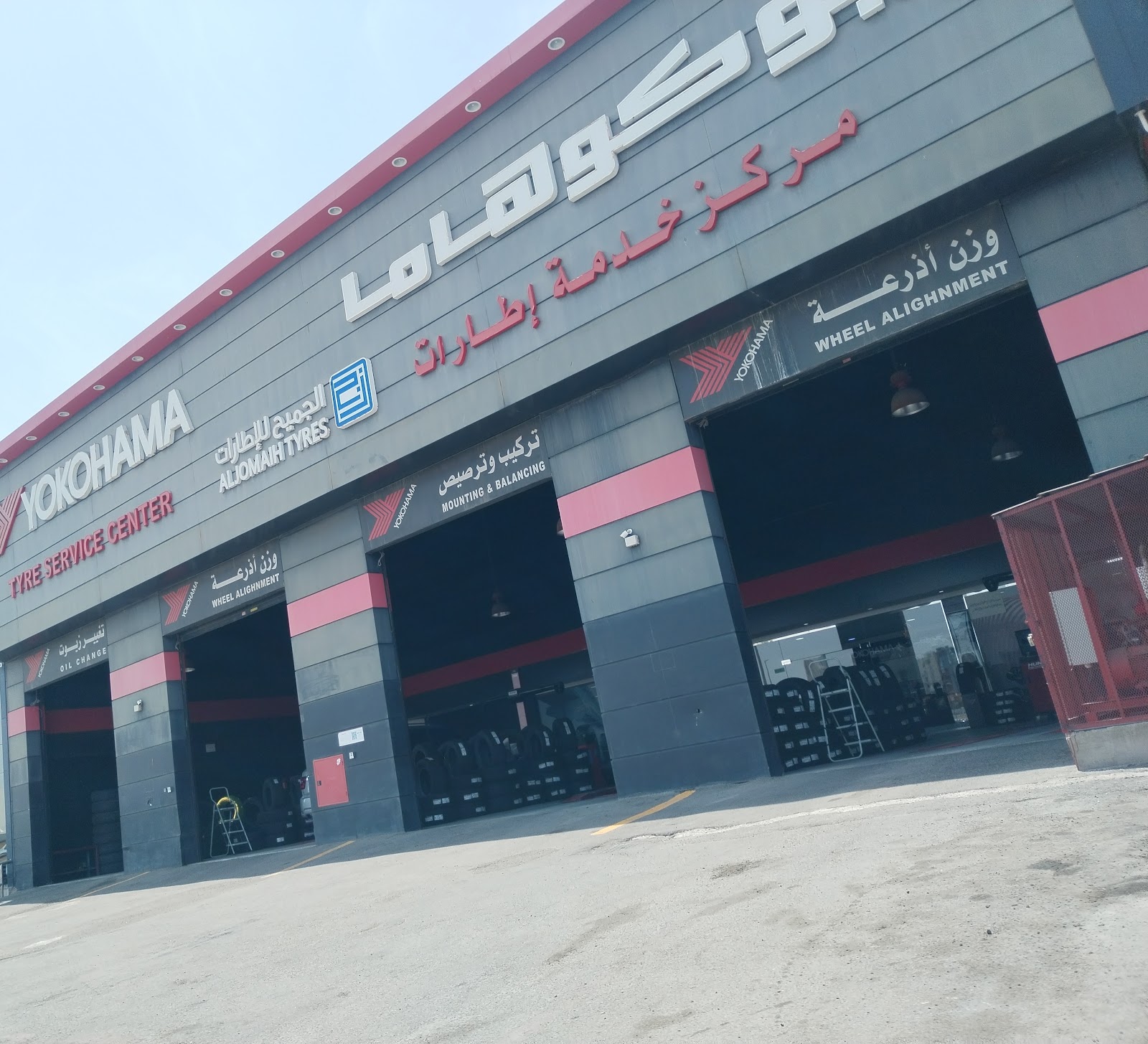 يوكوهاما مركز خدمة إطارات | بت لين الجميح للإطارات Yokohama | PIT LANE - صورة 3