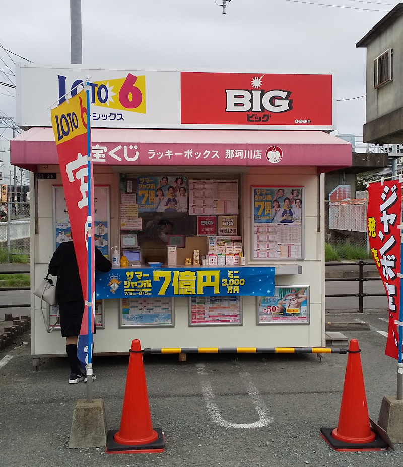 マルショク那珂川店