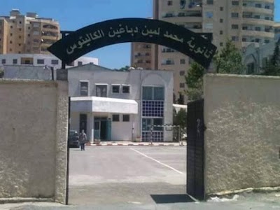 Photos of Lyc&eacute;e Mohamed Lamine Debaghine
