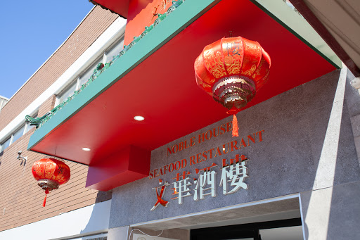 Photo of Noble House Seafood Restaurant Eastwood 文华酒楼