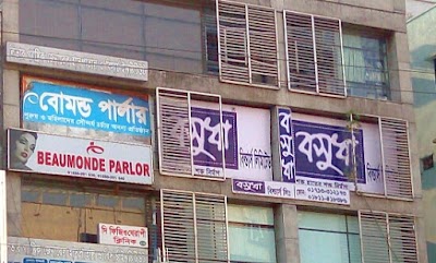 Photos of Boshudha Builders Limited