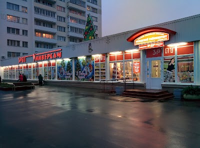 Photos of Universam