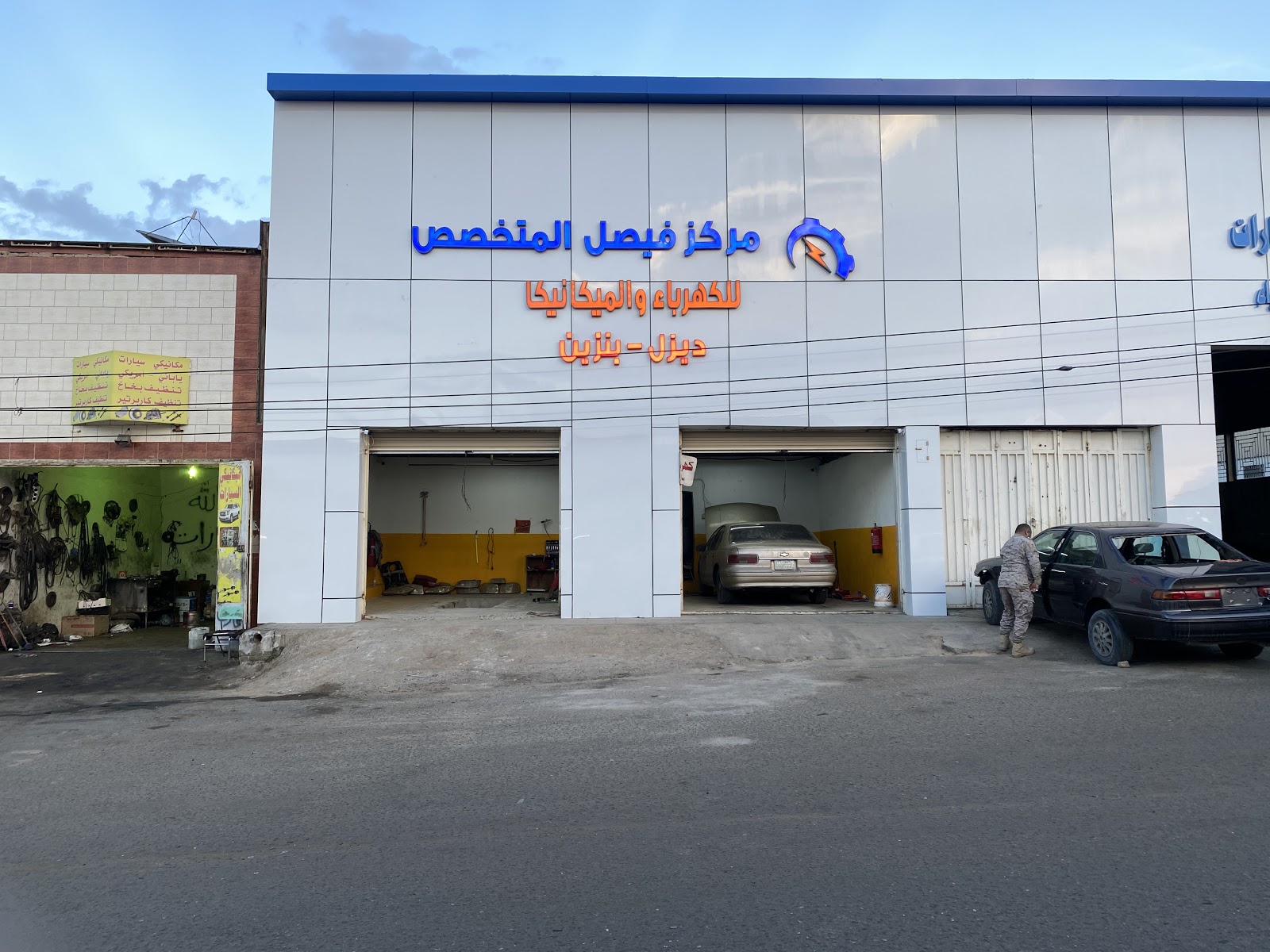 مركز المتخصص للكهرباء والميكانيكا