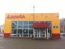 Магазин Дружба Ярославль