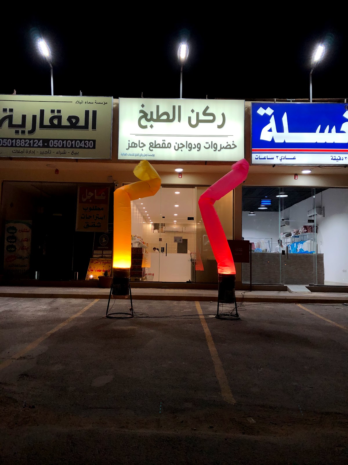 ركن الطبخ للخضار و الدواجن المقطعة - صورة 3