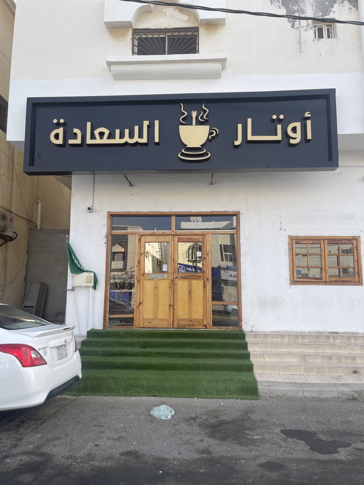 أوتار قهوتي - صورة 5