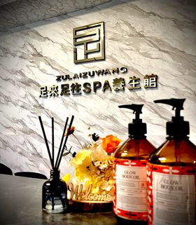 足來足往SPA養生館評價、營業時間、服務項目、價格 - 專業按摩舒壓