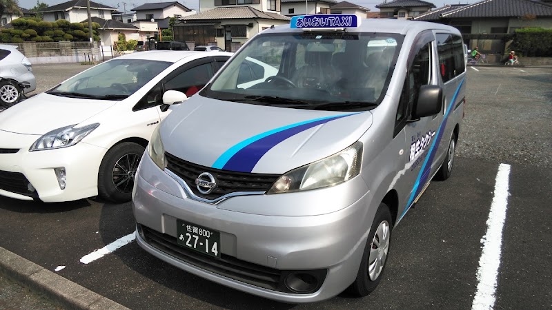 相生（あいおい）福祉タクシー