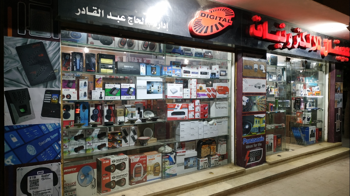 الهندسية للالكترونيات - صورة 3