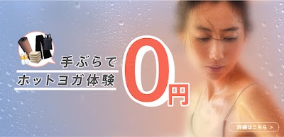 ホットヨガロイブ 仙台店