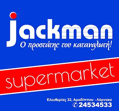 Photos of Jackman Superstore 1