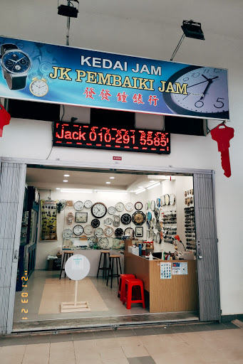 Kedai Kunci / Jk Pembaiki Jam發發鐘錶行