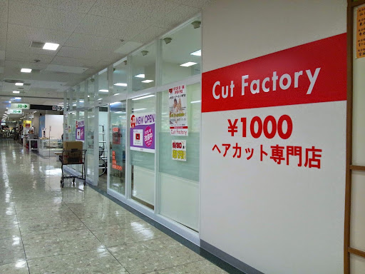 カットファクトリー イオン多賀城店