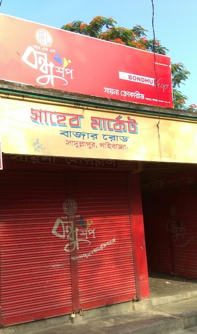 Photos of Shaheb Market
