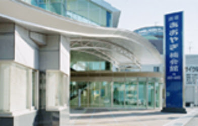 あおやぎ 楠会館