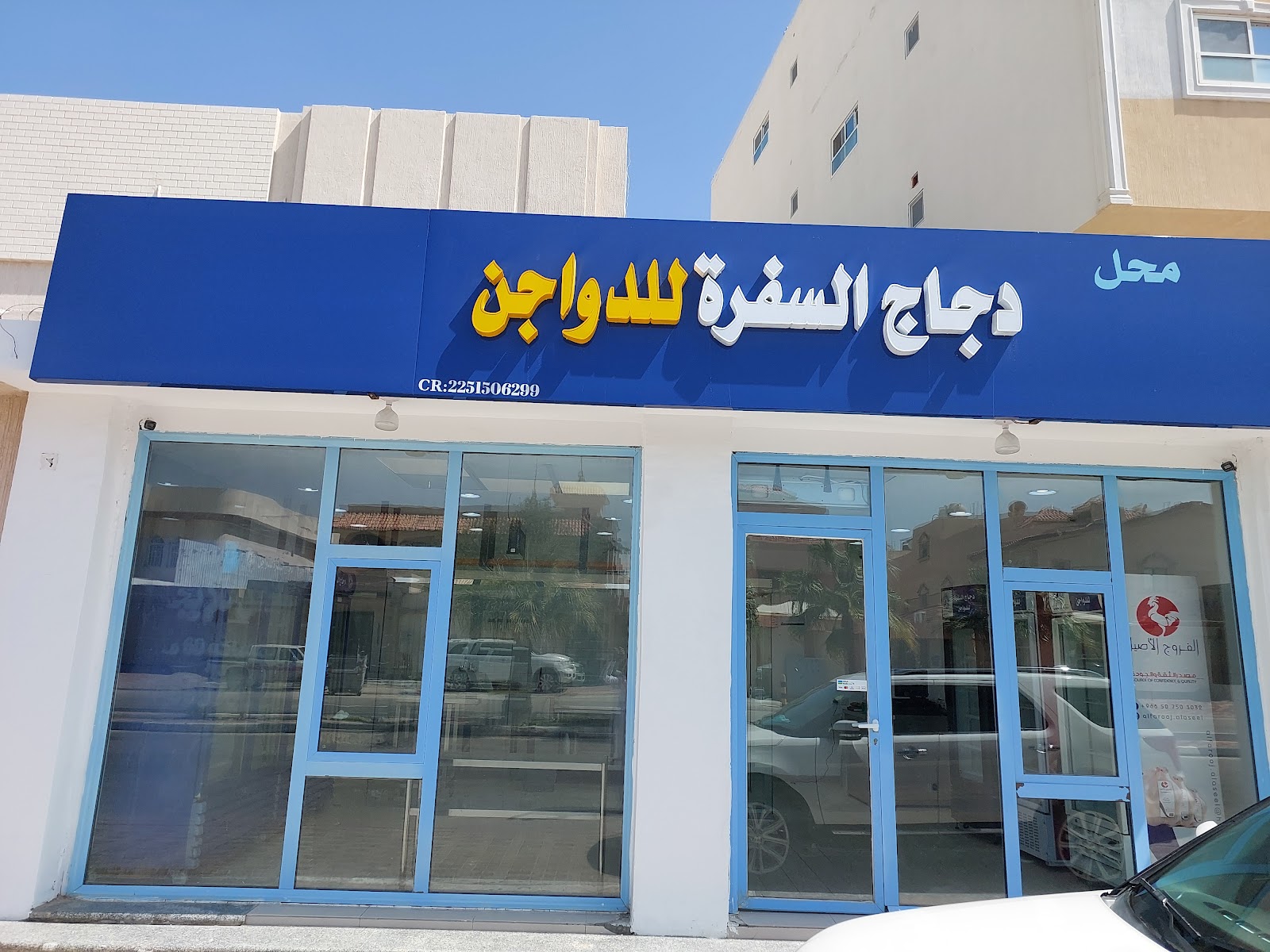 مؤسسة الريف المشرق للدواجن - صورة 5