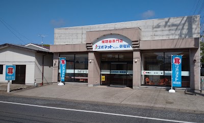 リオネットセンター御宿店