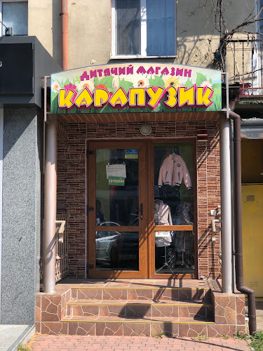 Карапузик