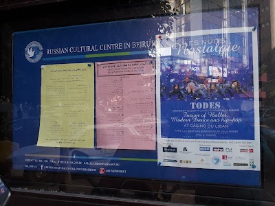 Photos of Russian Cultural Center - Embassy