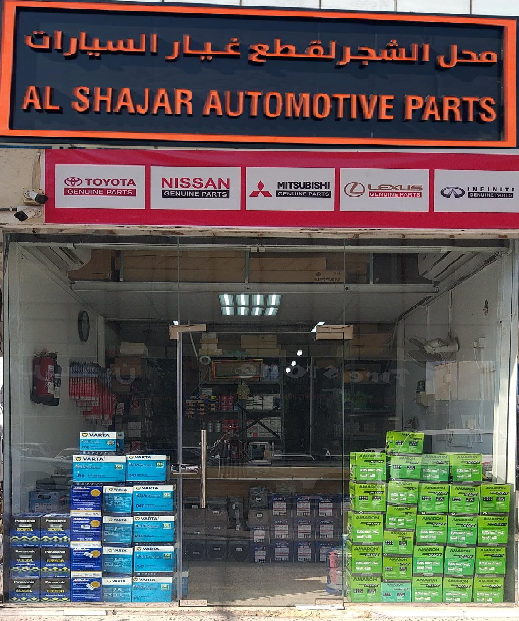AL AIN STAR AUTO SPARE PARTS - ABU DHABI (نجم العين لقطع غيار السيارات - أبو ظبي) - صورة 4