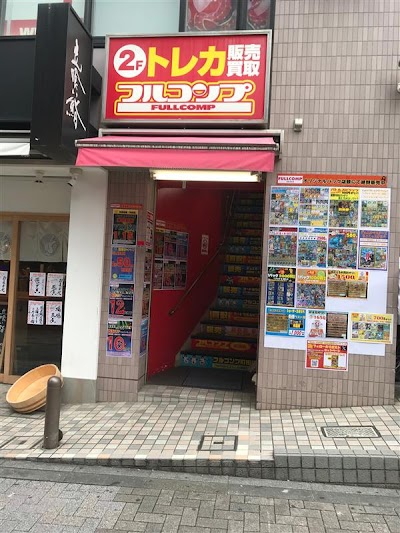 フルコンプ 町田店