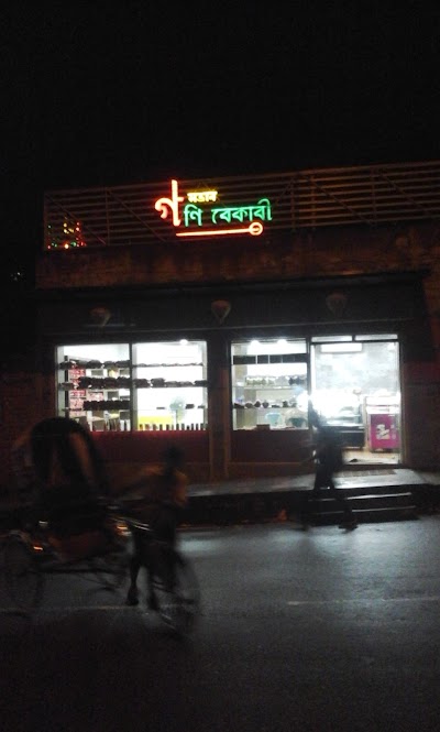Photos of Modern Gani Bakery