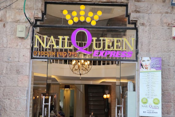 נייל קווין אקספרס, Author: Nail Queen Express Salon נייל קווין אקספרס