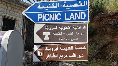 Photos of مزار القديسة فيرونيكا القصيبة ديرقلب مريم المتألم والطاهر