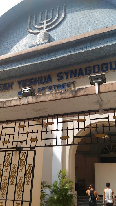 Photos of Musmeah Yeshua Synagogue