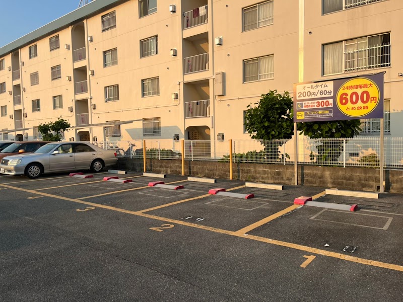 パークマン春日元町