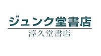 ジュンク堂書店 姫路店