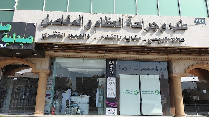 Specialized Clinic, Author: تركي الاحمري