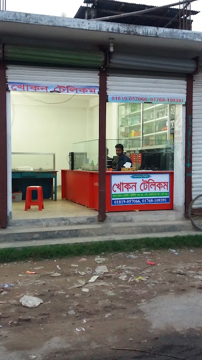 Photos of Bashikpur Bazar