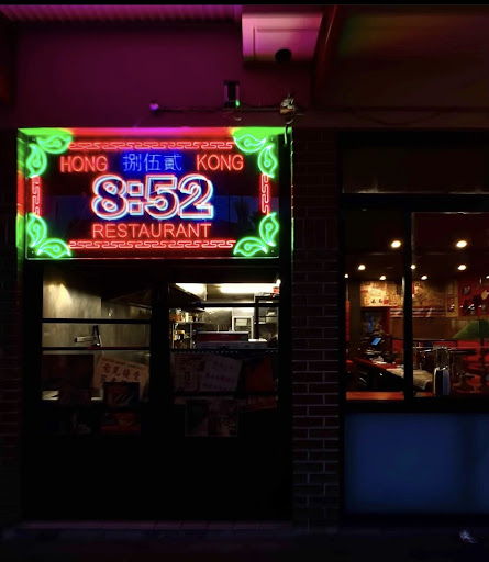 Photo of 852 Hong Kong Restaurant