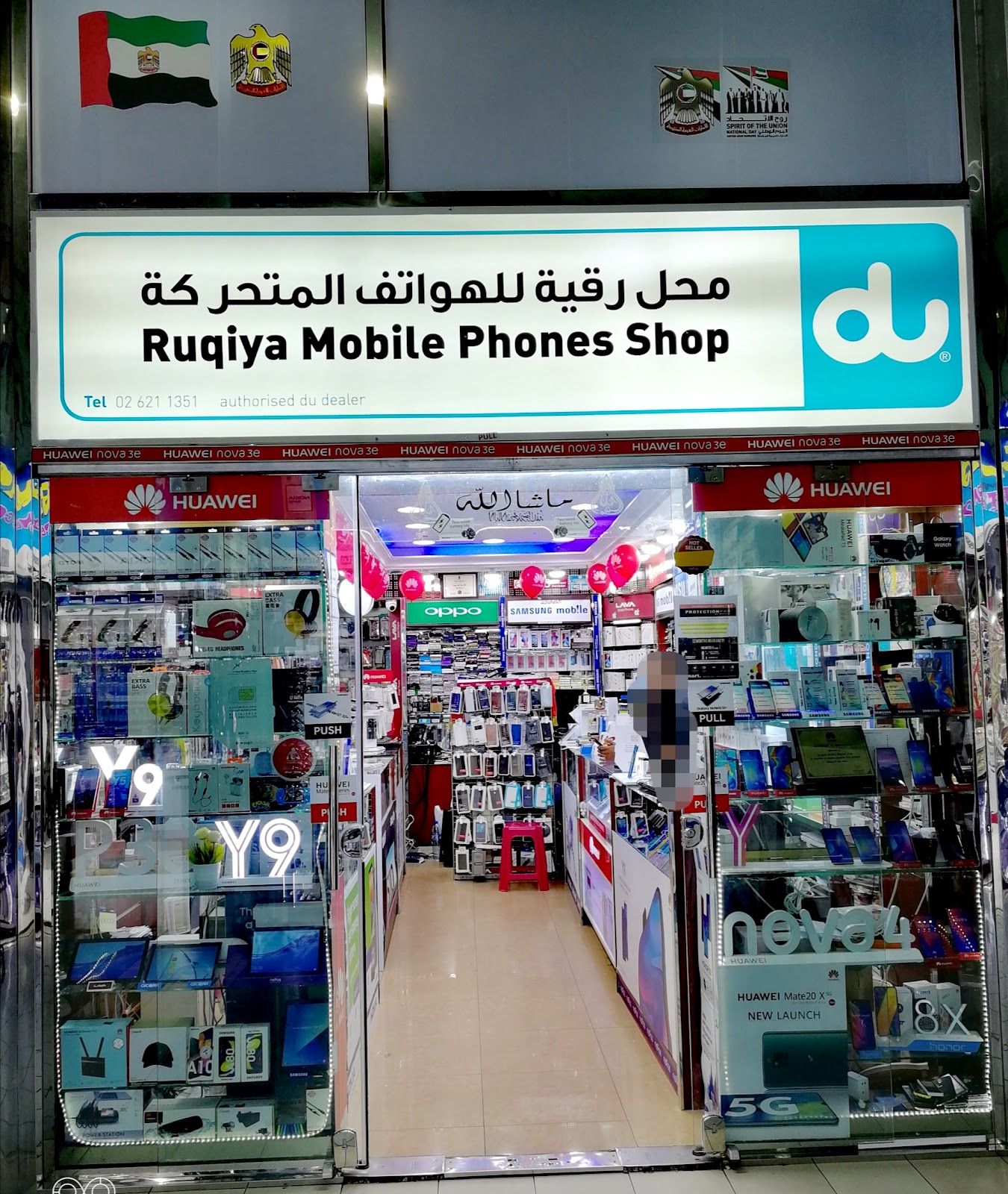 IBERRY MOBILE PHONES - صورة 5