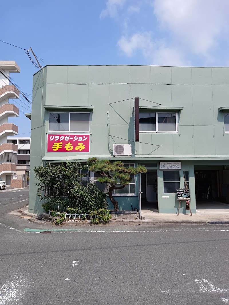 女性専用サロン 癒しどころはかたや