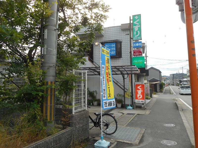 近藤塾 木幡教室