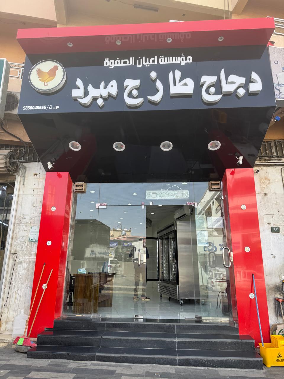 دجاج طازج مبرد أعيان الصفوة
