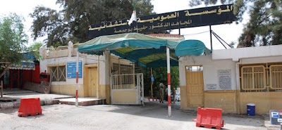 Hôpital El Bir مستشفى البير