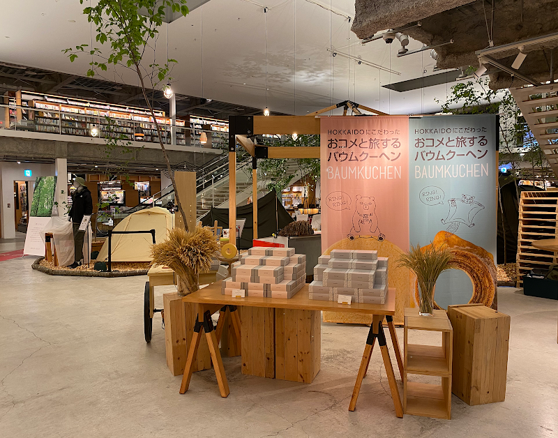 米粉のバウムクーヘン ring ring 本店