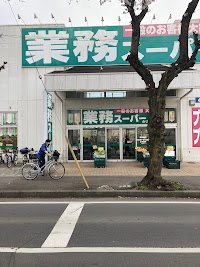 業務スーパー ふじみ野店